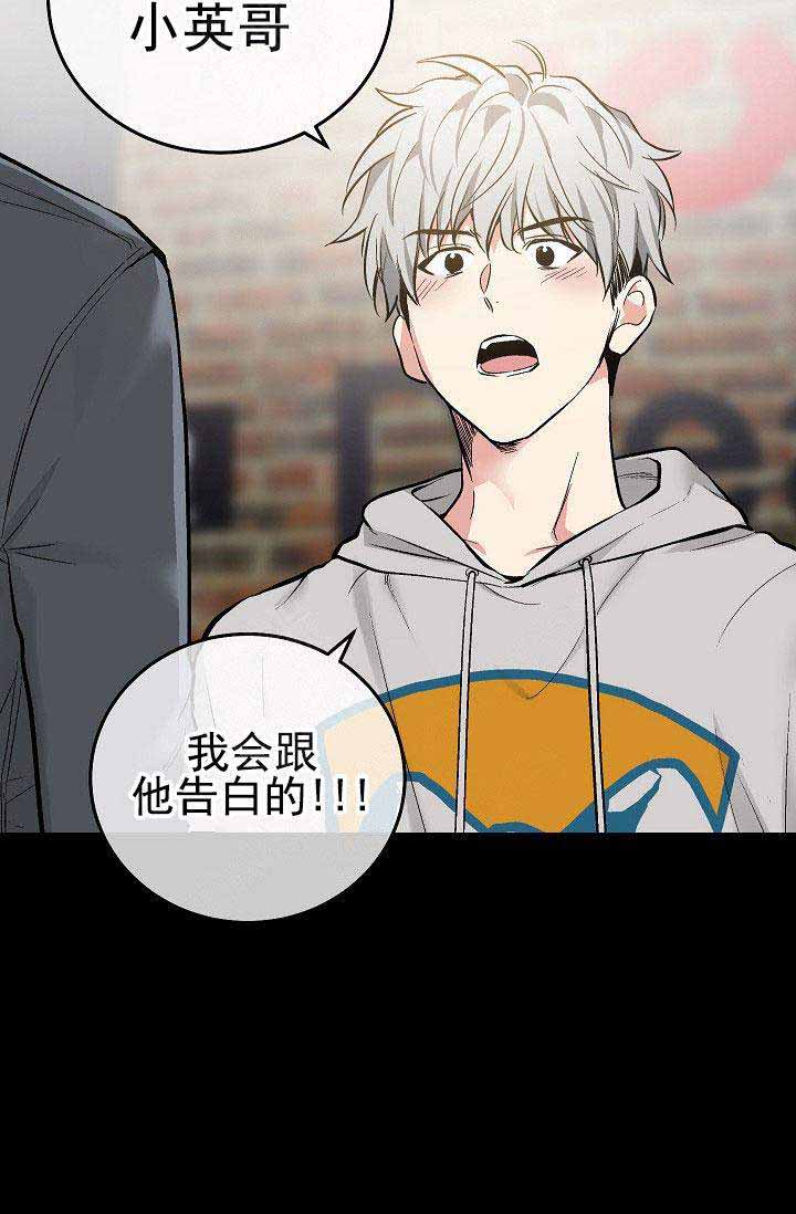 《耻辱应用程序 I II季》第90话 第2页