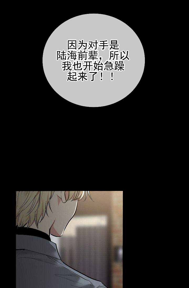 《耻辱应用程序 I II季》第90话 第3页