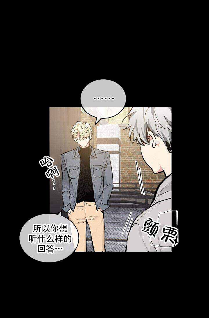 《耻辱应用程序 I II季》第90话 第5页