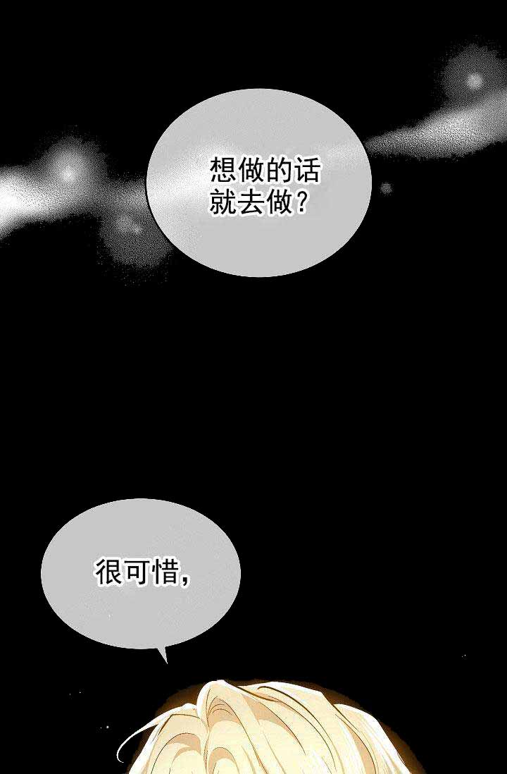 《耻辱应用程序 I II季》第90话 第6页