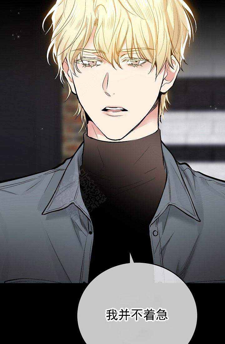 《耻辱应用程序 I II季》第90话 第7页
