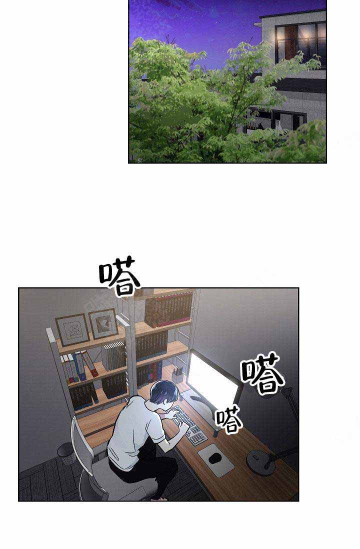 《耻辱应用程序 I II季》第90话 第9页