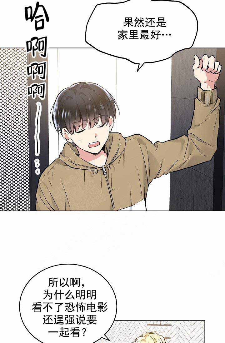 《耻辱应用程序 I II季》第88话 第12页