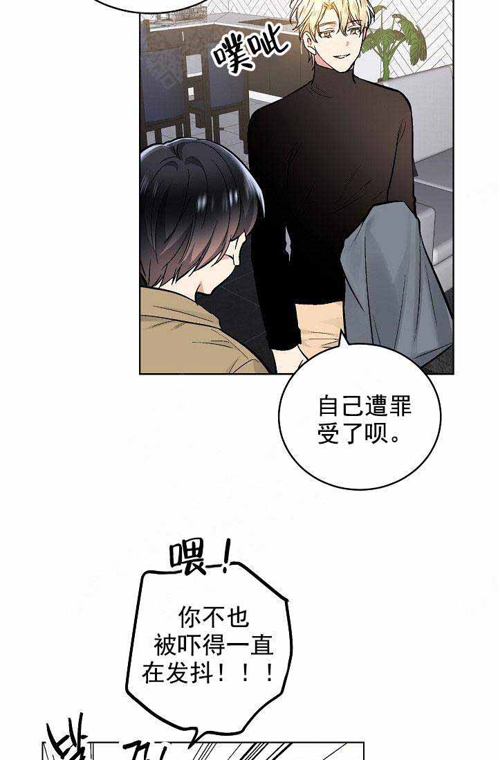 《耻辱应用程序 I II季》第88话 第13页