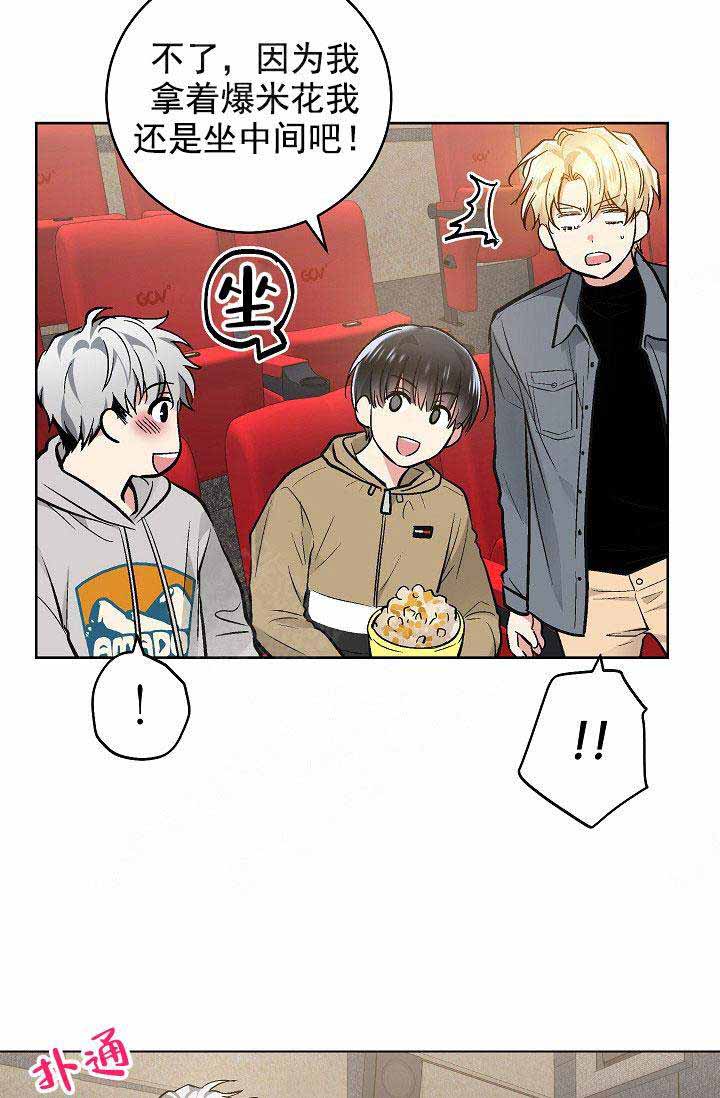 《耻辱应用程序 I II季》第88话 第2页