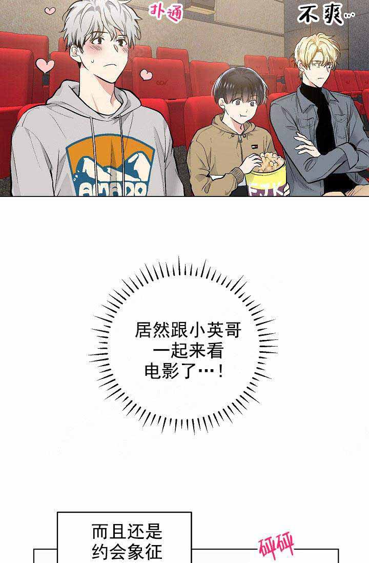 《耻辱应用程序 I II季》第88话 第3页