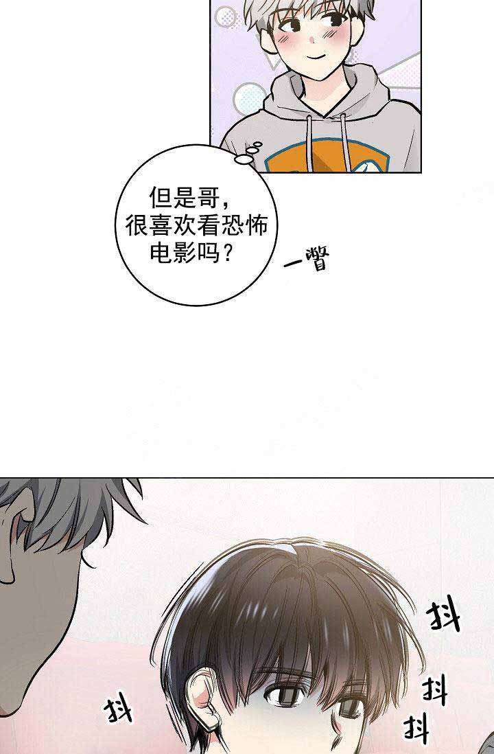 《耻辱应用程序 I II季》第88话 第5页