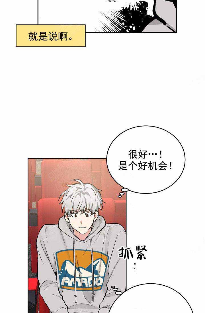 《耻辱应用程序 I II季》第88话 第8页