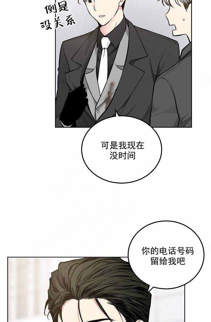 《耻辱应用程序 I II季》第92话 第10页