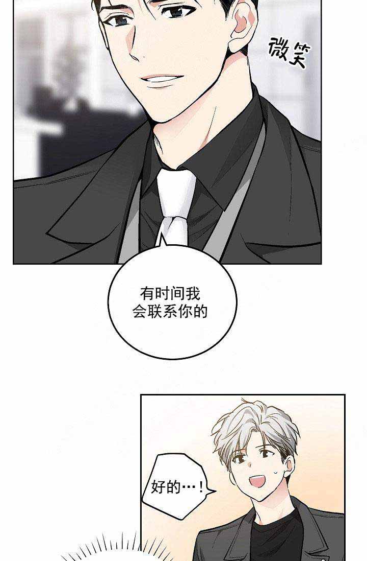 《耻辱应用程序 I II季》第92话 第11页