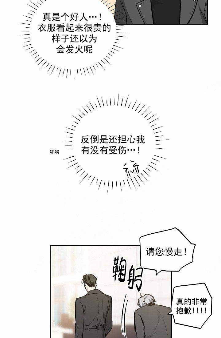《耻辱应用程序 I II季》第92话 第12页