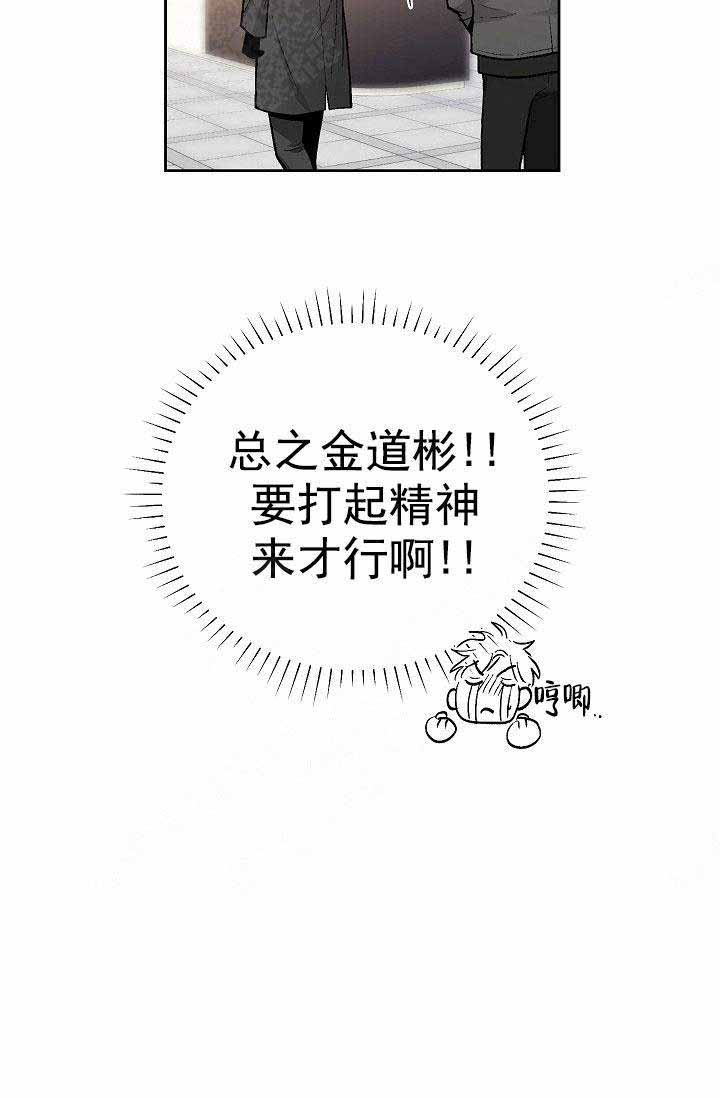 《耻辱应用程序 I II季》第92话 第13页