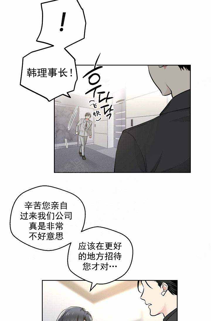《耻辱应用程序 I II季》第92话 第15页