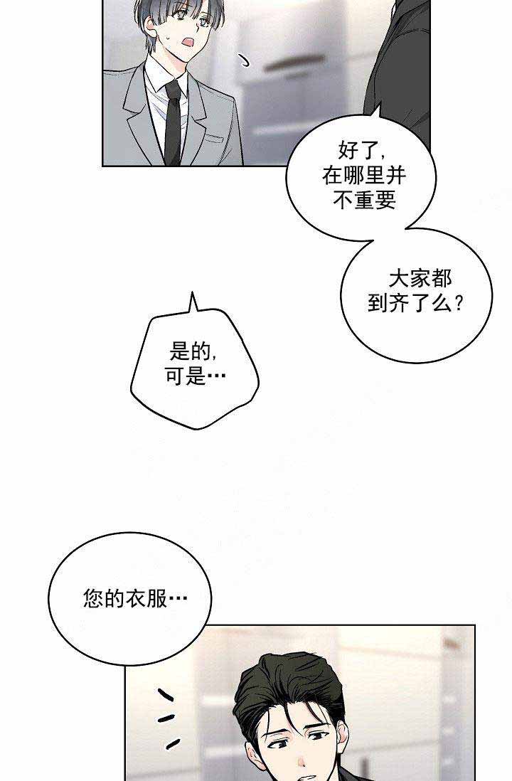 《耻辱应用程序 I II季》第92话 第16页