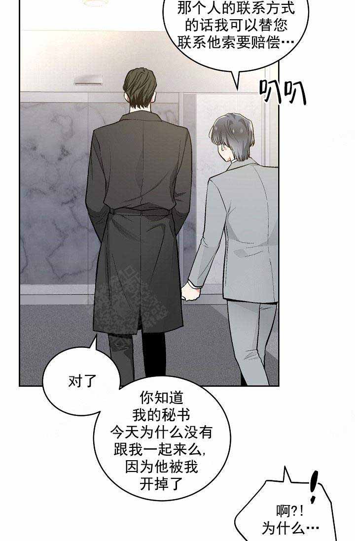 《耻辱应用程序 I II季》第92话 第18页