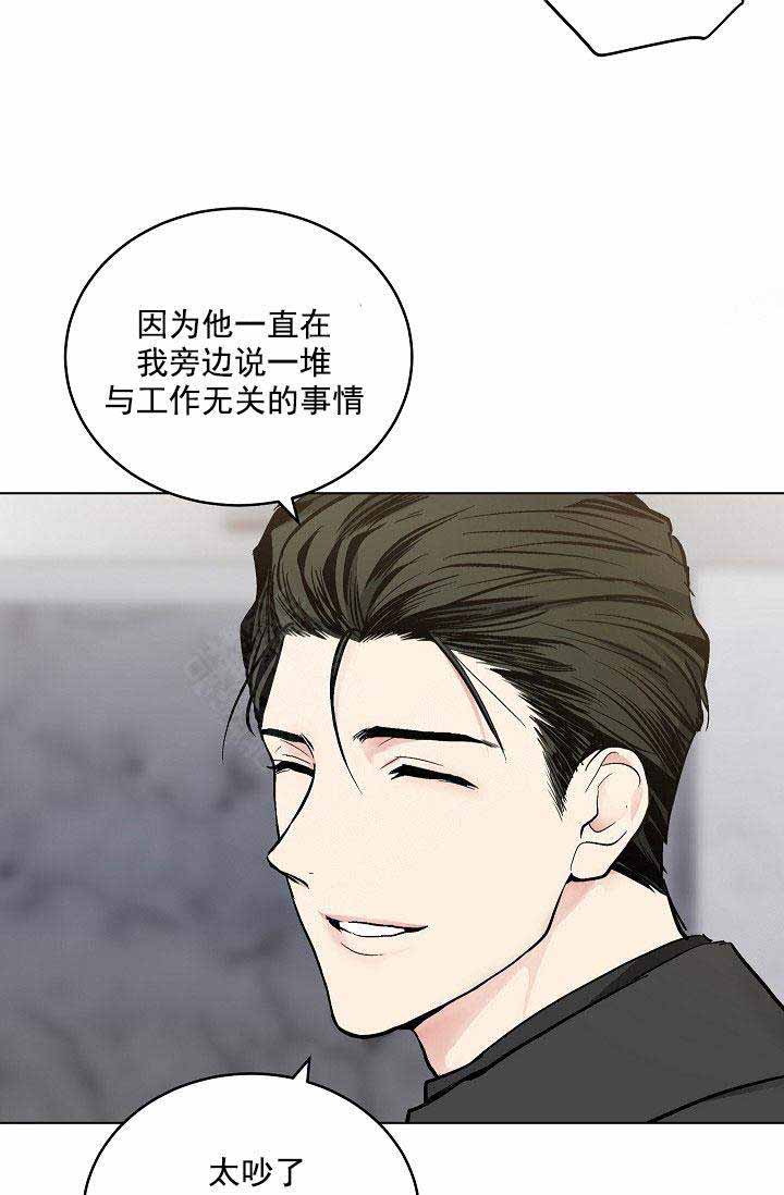 《耻辱应用程序 I II季》第92话 第19页