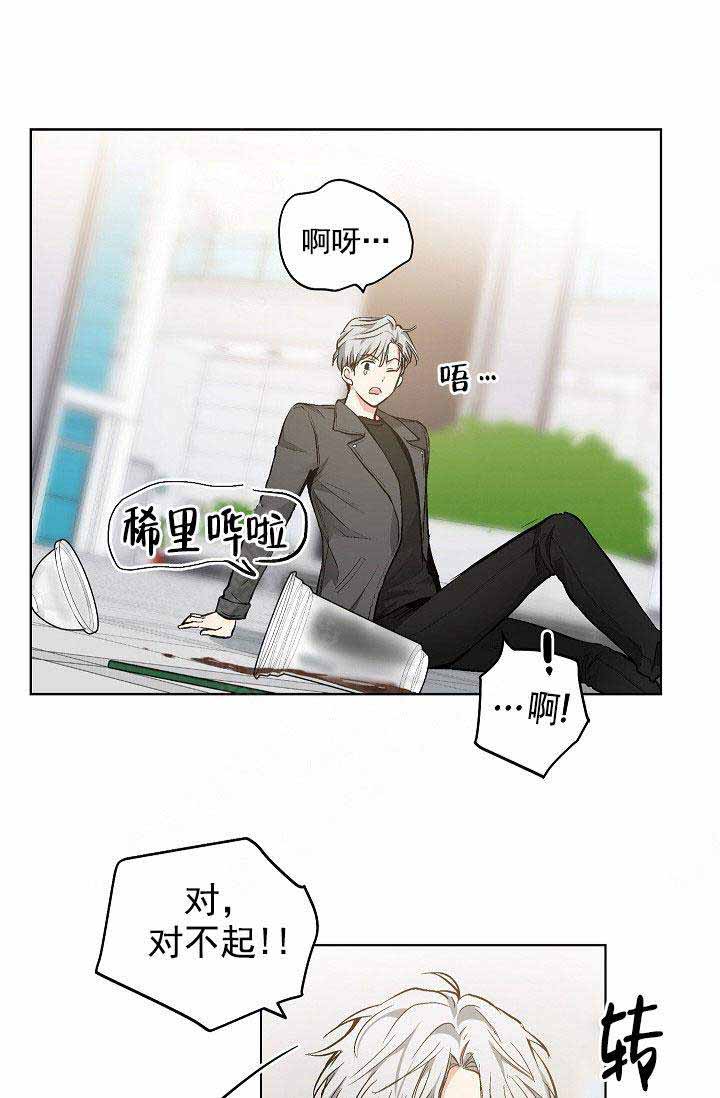 《耻辱应用程序 I II季》第92话 第1页