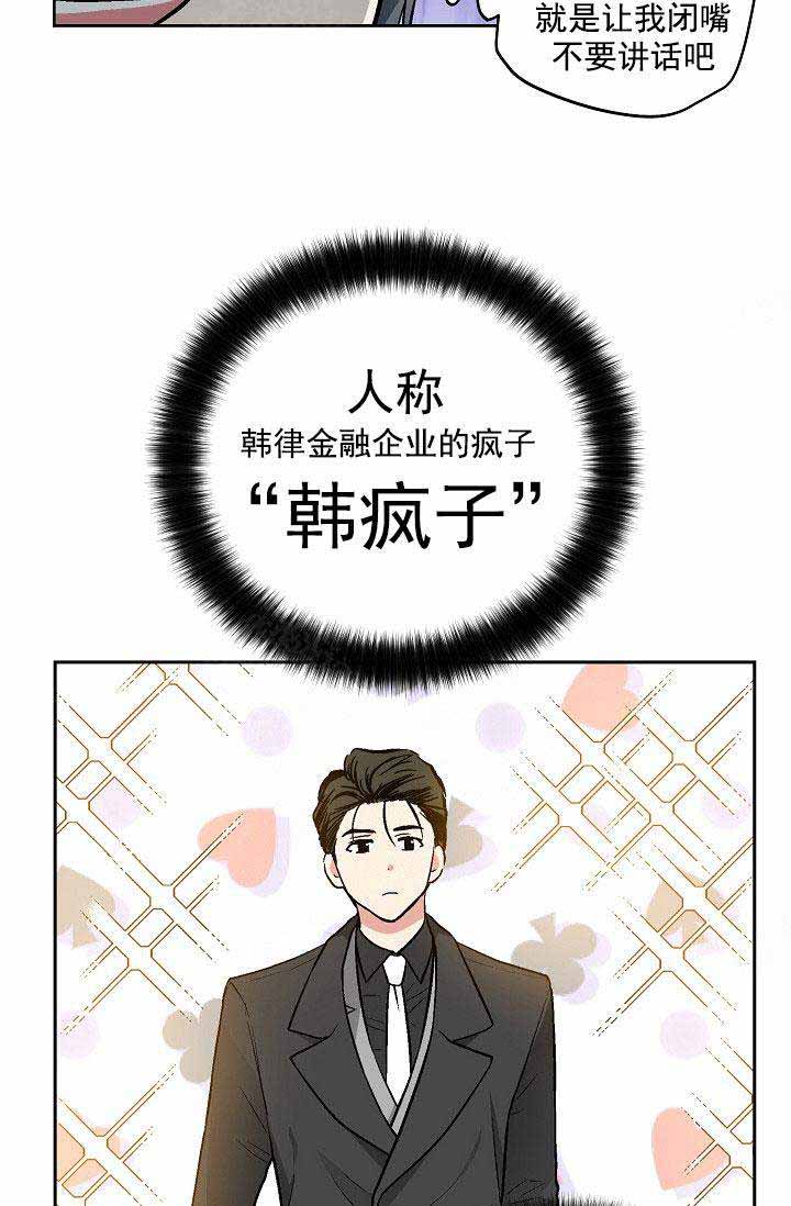 《耻辱应用程序 I II季》第92话 第22页
