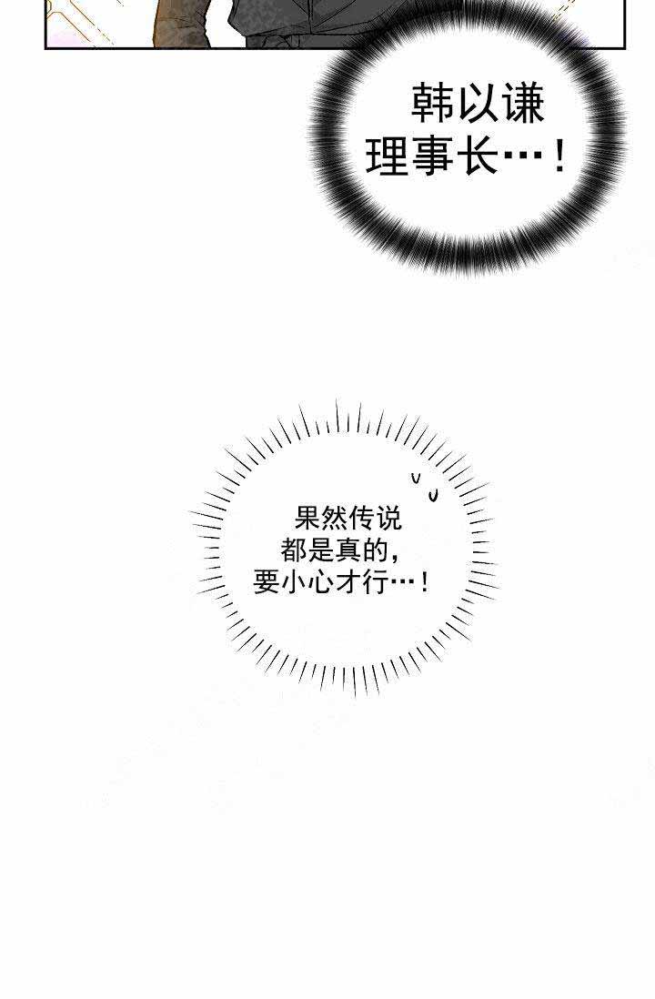 《耻辱应用程序 I II季》第92话 第23页