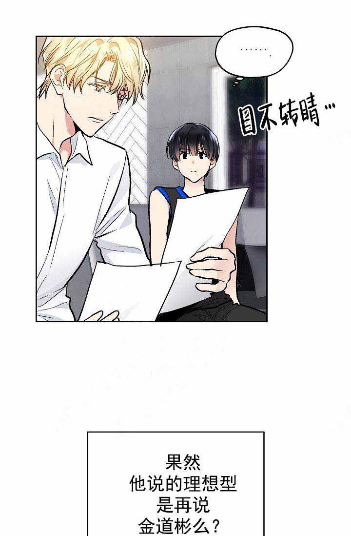 《耻辱应用程序 I II季》第92话 第25页