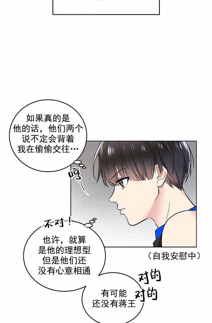 《耻辱应用程序 I II季》第92话 第26页
