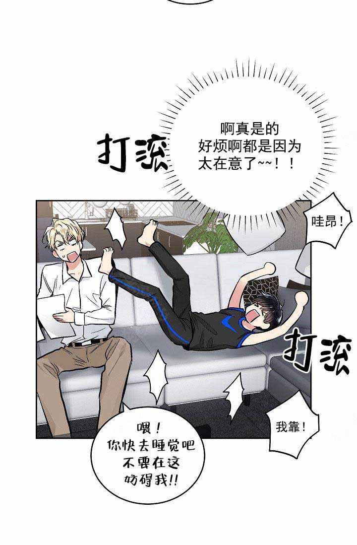 《耻辱应用程序 I II季》第92话 第27页