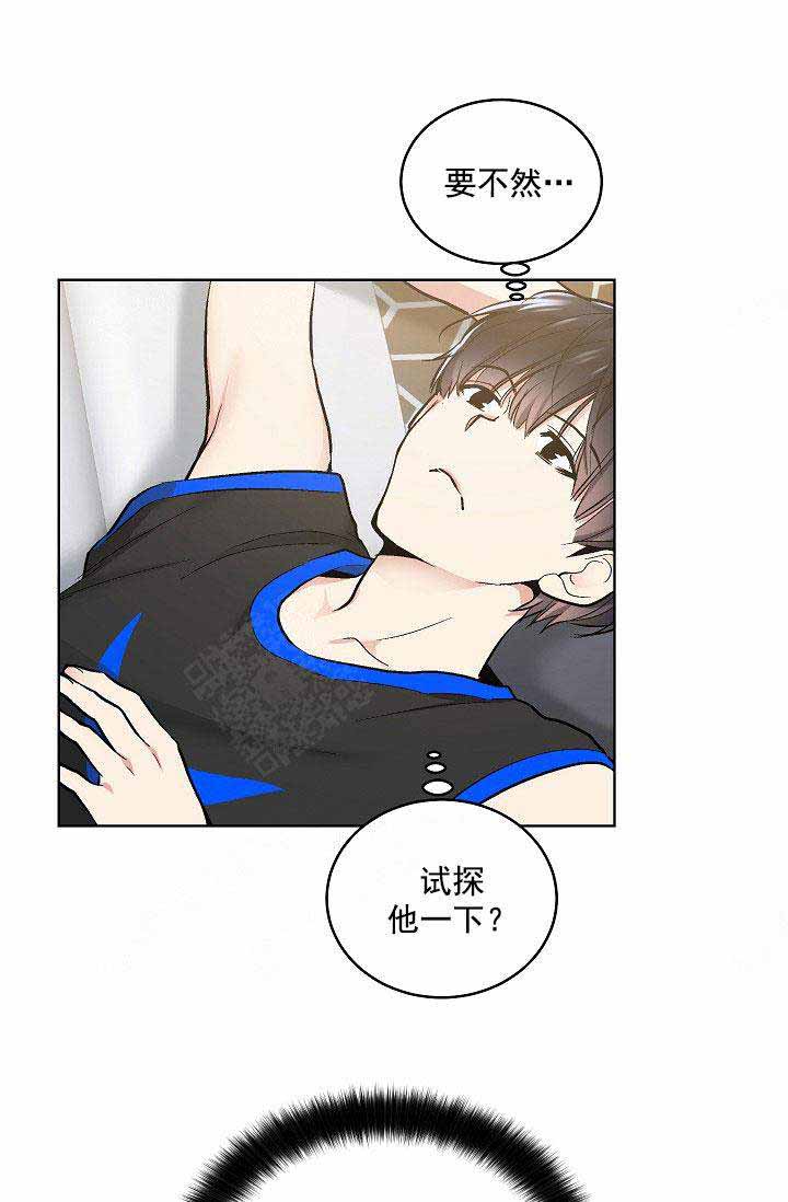 《耻辱应用程序 I II季》第92话 第28页