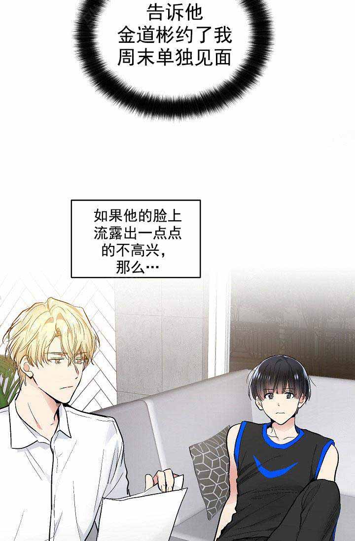 《耻辱应用程序 I II季》第92话 第29页