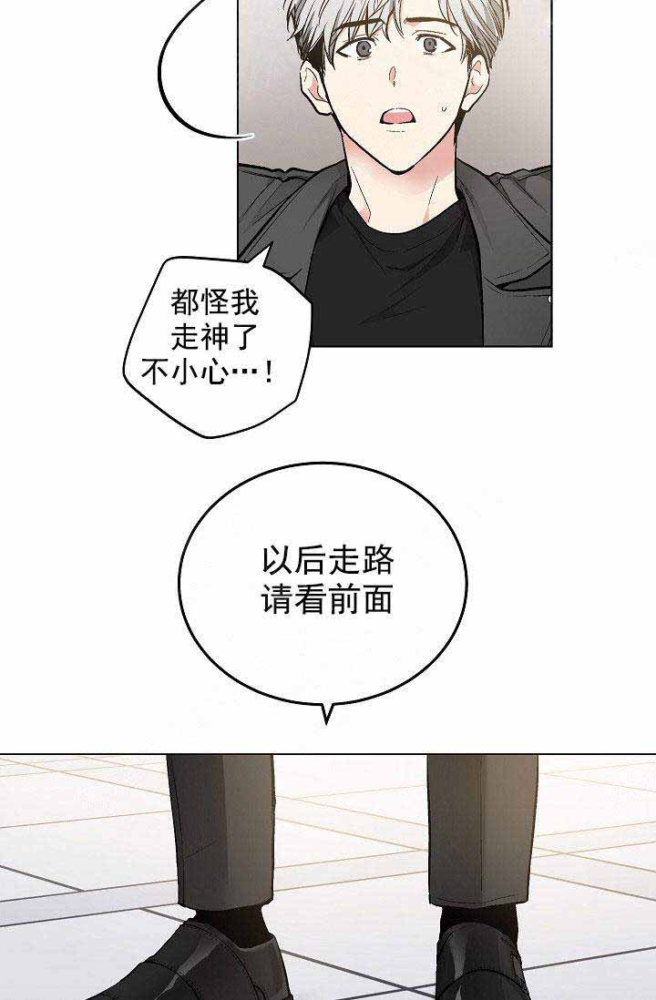 《耻辱应用程序 I II季》第92话 第2页