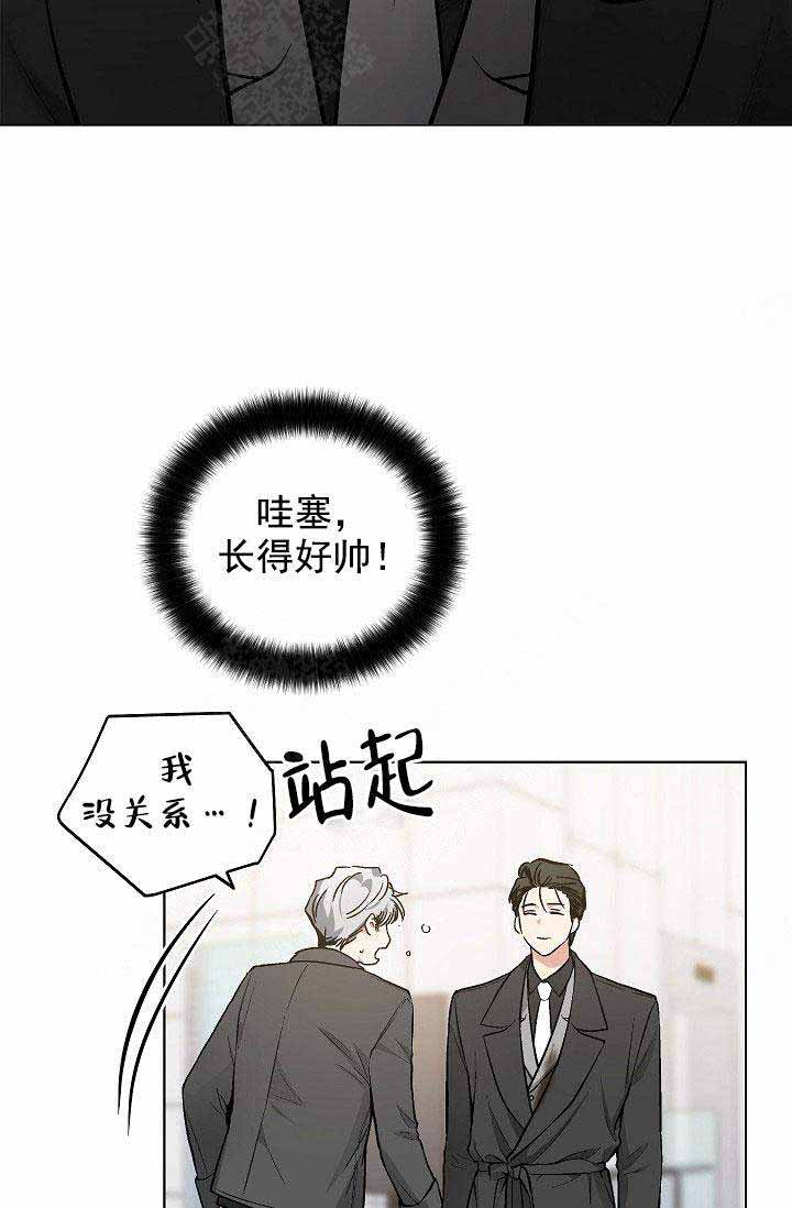 《耻辱应用程序 I II季》第92话 第6页