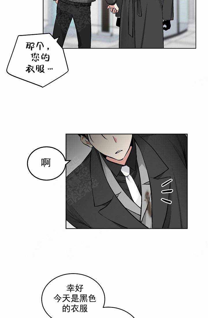 《耻辱应用程序 I II季》第92话 第7页