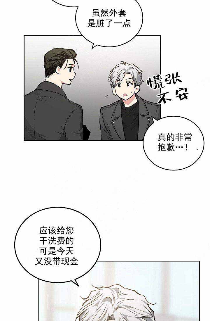 《耻辱应用程序 I II季》第92话 第8页