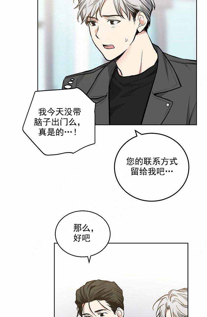《耻辱应用程序 I II季》第92话 第9页