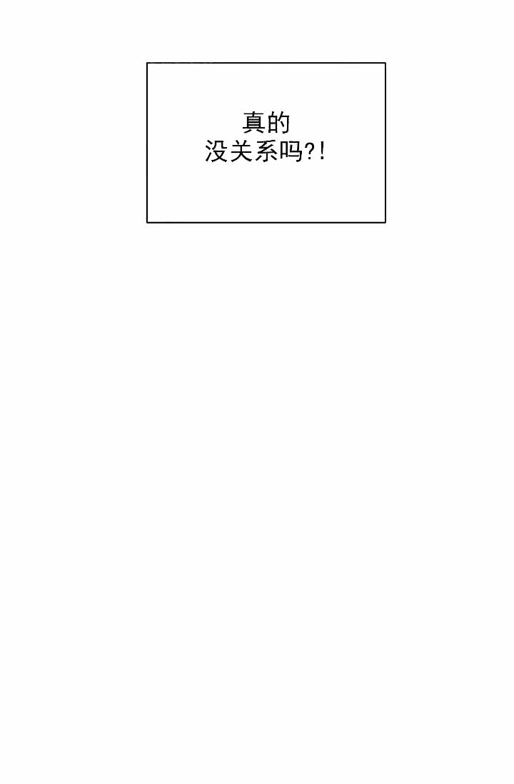 《耻辱应用程序 I II季》第95话 第10页