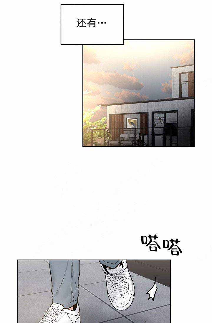 《耻辱应用程序 I II季》第95话 第11页