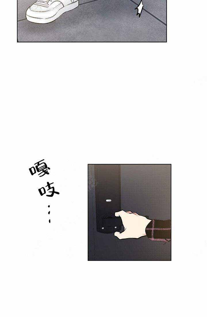 《耻辱应用程序 I II季》第95话 第12页