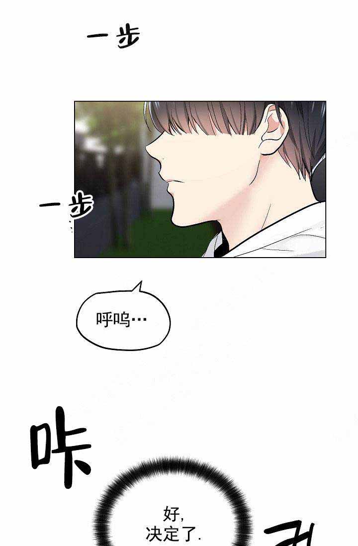 《耻辱应用程序 I II季》第95话 第13页