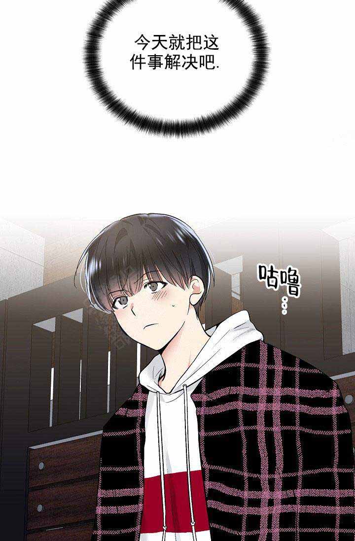 《耻辱应用程序 I II季》第95话 第15页