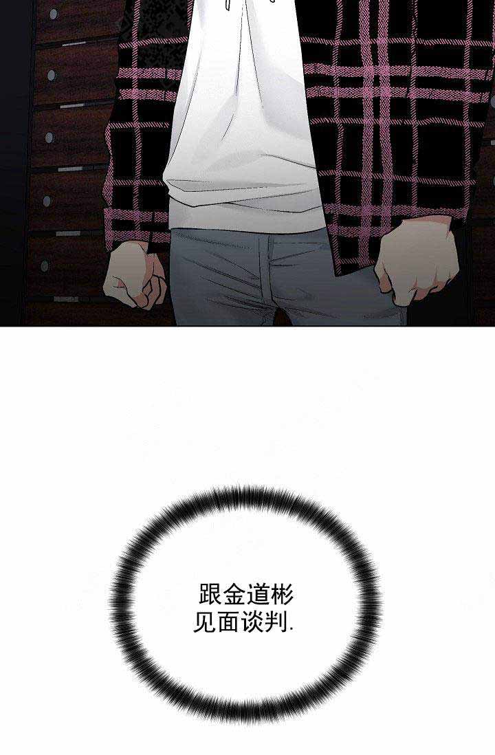 《耻辱应用程序 I II季》第95话 第16页