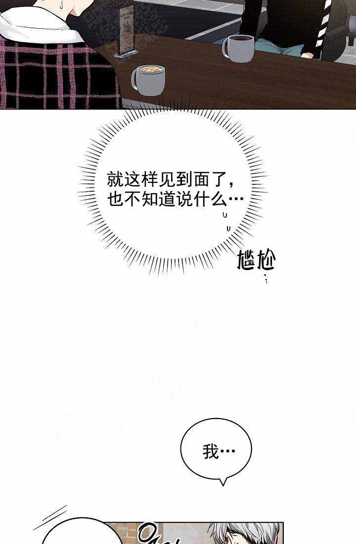 《耻辱应用程序 I II季》第95话 第21页