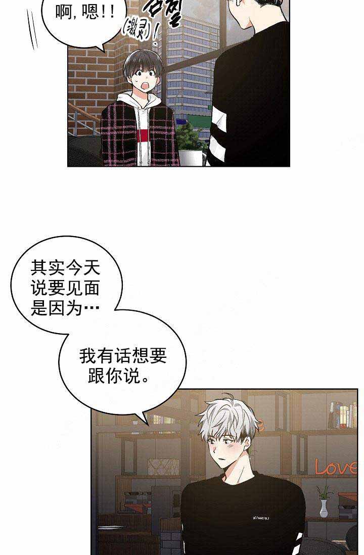 《耻辱应用程序 I II季》第95话 第22页