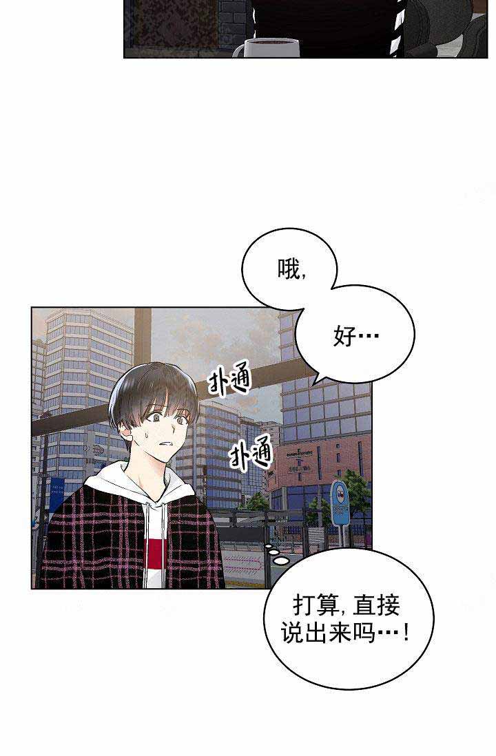 《耻辱应用程序 I II季》第95话 第23页