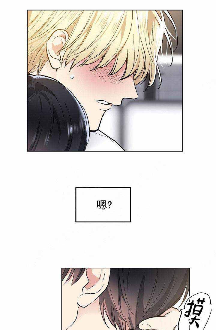 《耻辱应用程序 I II季》第95话 第4页