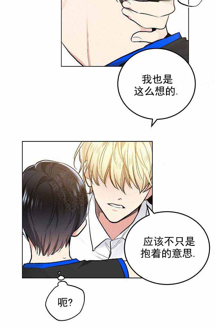《耻辱应用程序 I II季》第95话 第5页