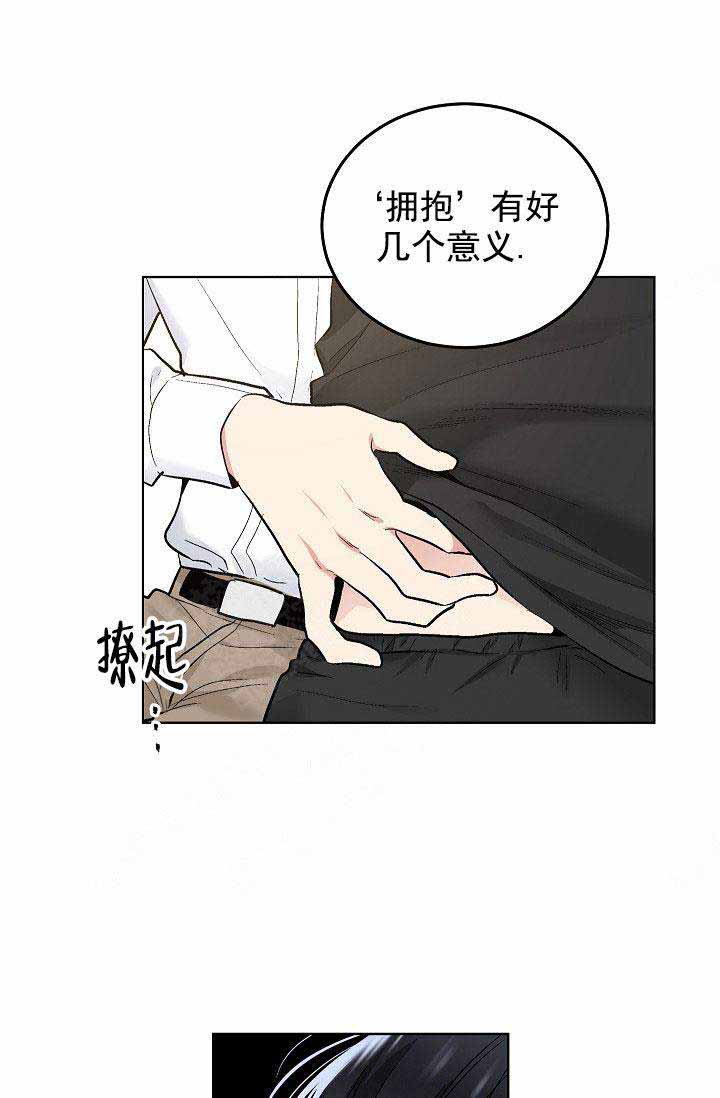 《耻辱应用程序 I II季》第95话 第6页