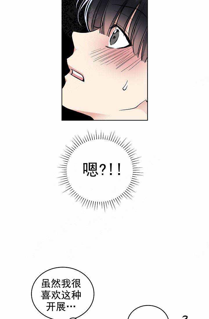 《耻辱应用程序 I II季》第95话 第7页