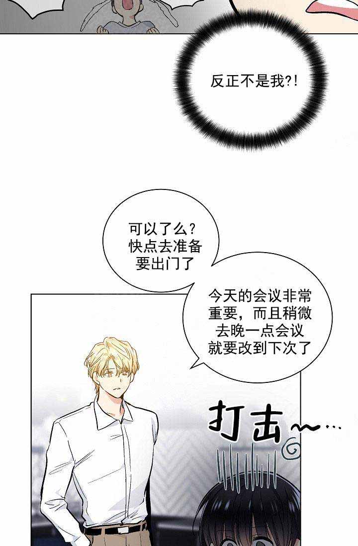 《耻辱应用程序 I II季》第91话 第10页
