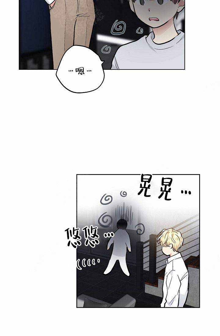 《耻辱应用程序 I II季》第91话 第11页