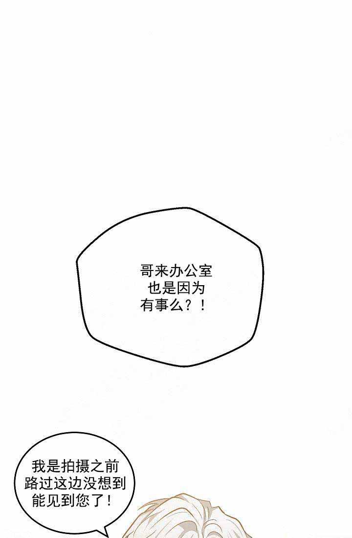 《耻辱应用程序 I II季》第91话 第14页