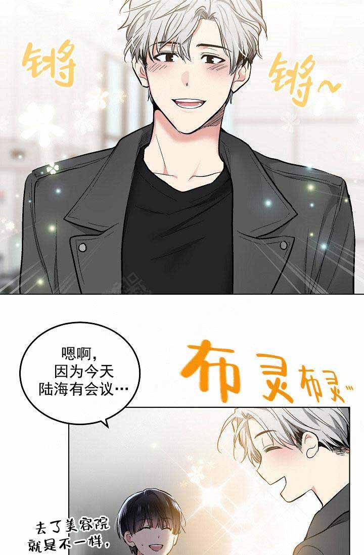《耻辱应用程序 I II季》第91话 第15页